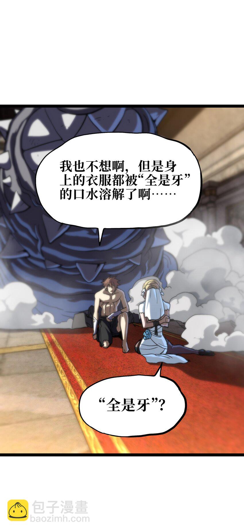 105 全是牙!?67