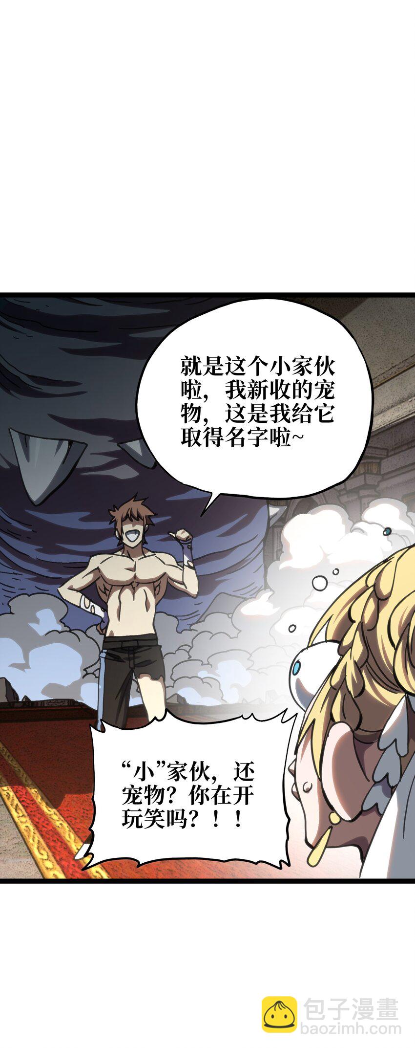 105 全是牙!?68