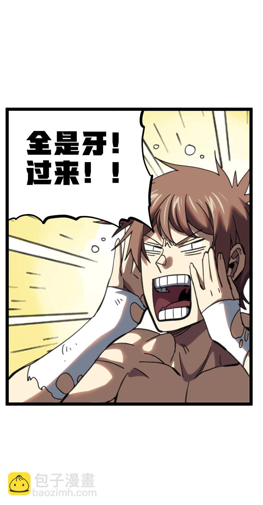 105 全是牙!?69