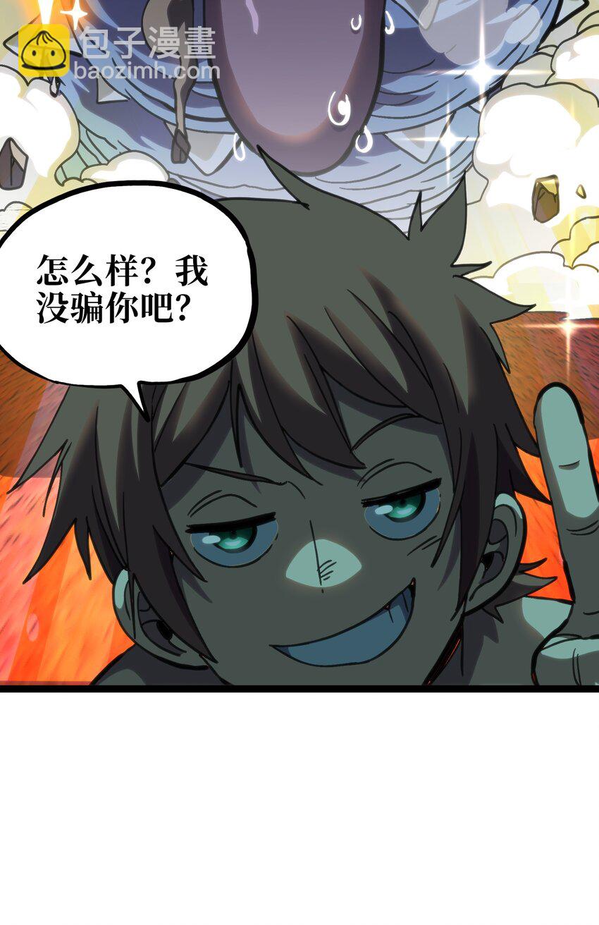 105 全是牙!?71