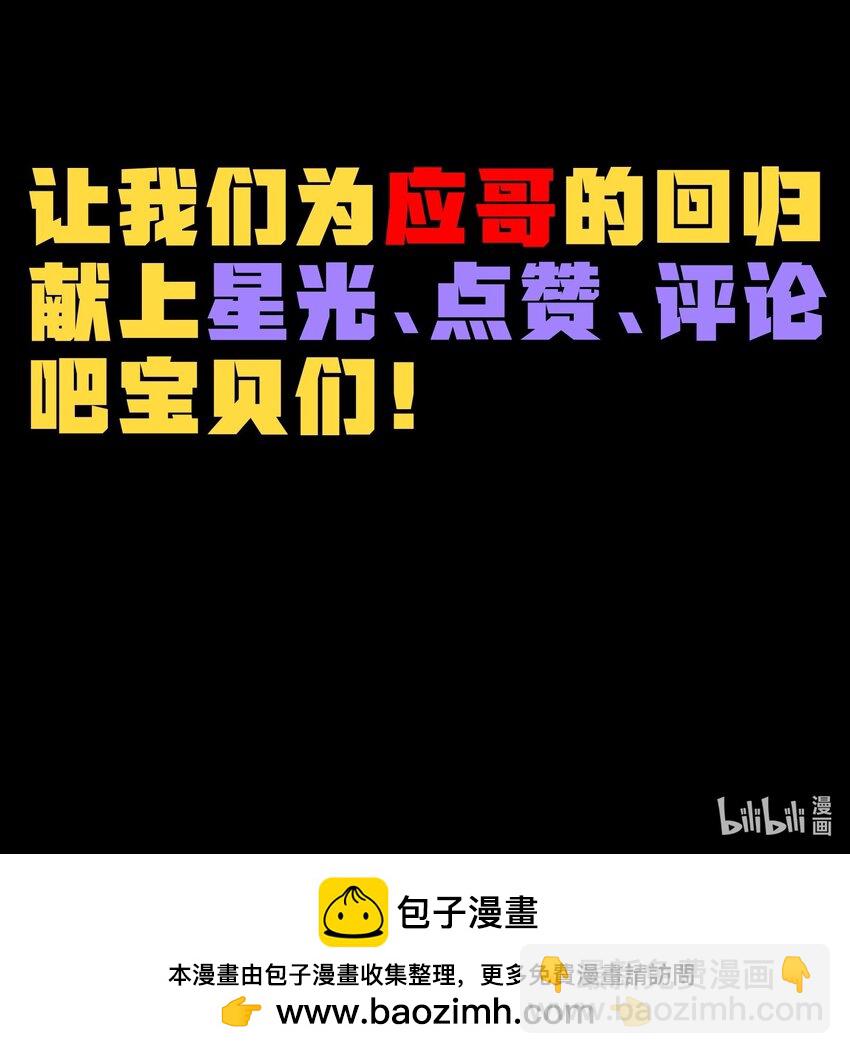 105 全是牙!?76