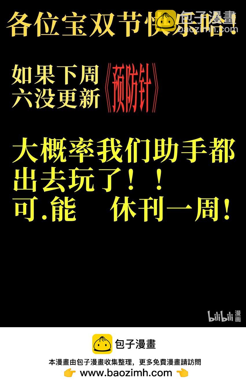 107 宠物与牧师75
