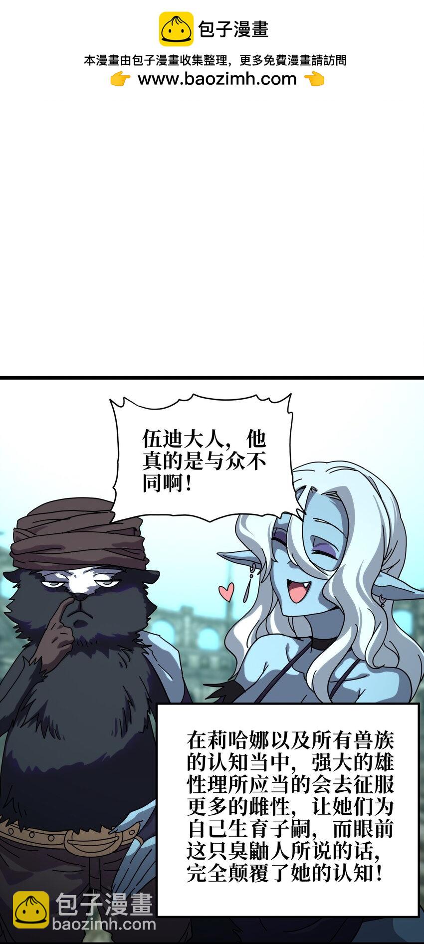 119 靛蓝巨魔一族1