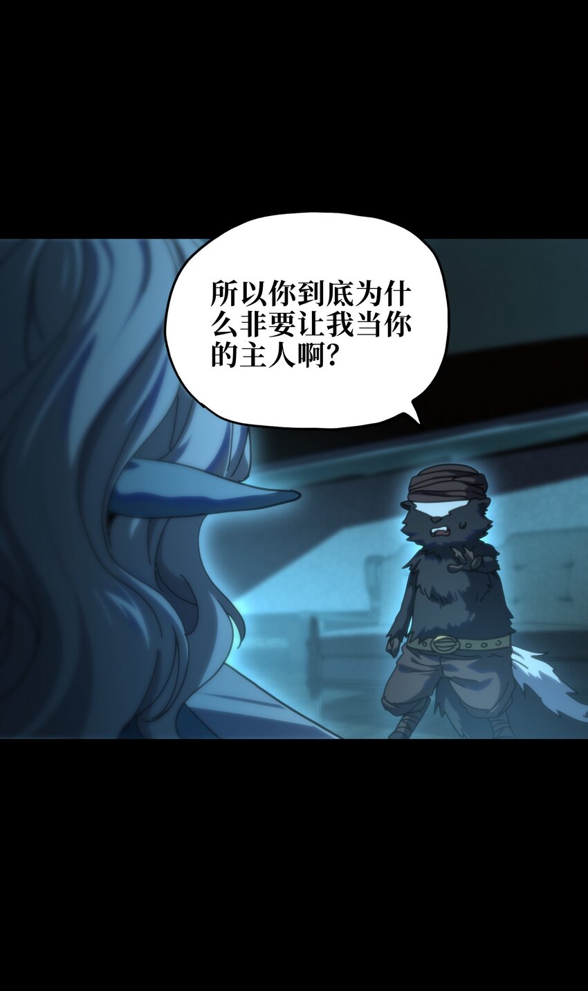 119 靛蓝巨魔一族22