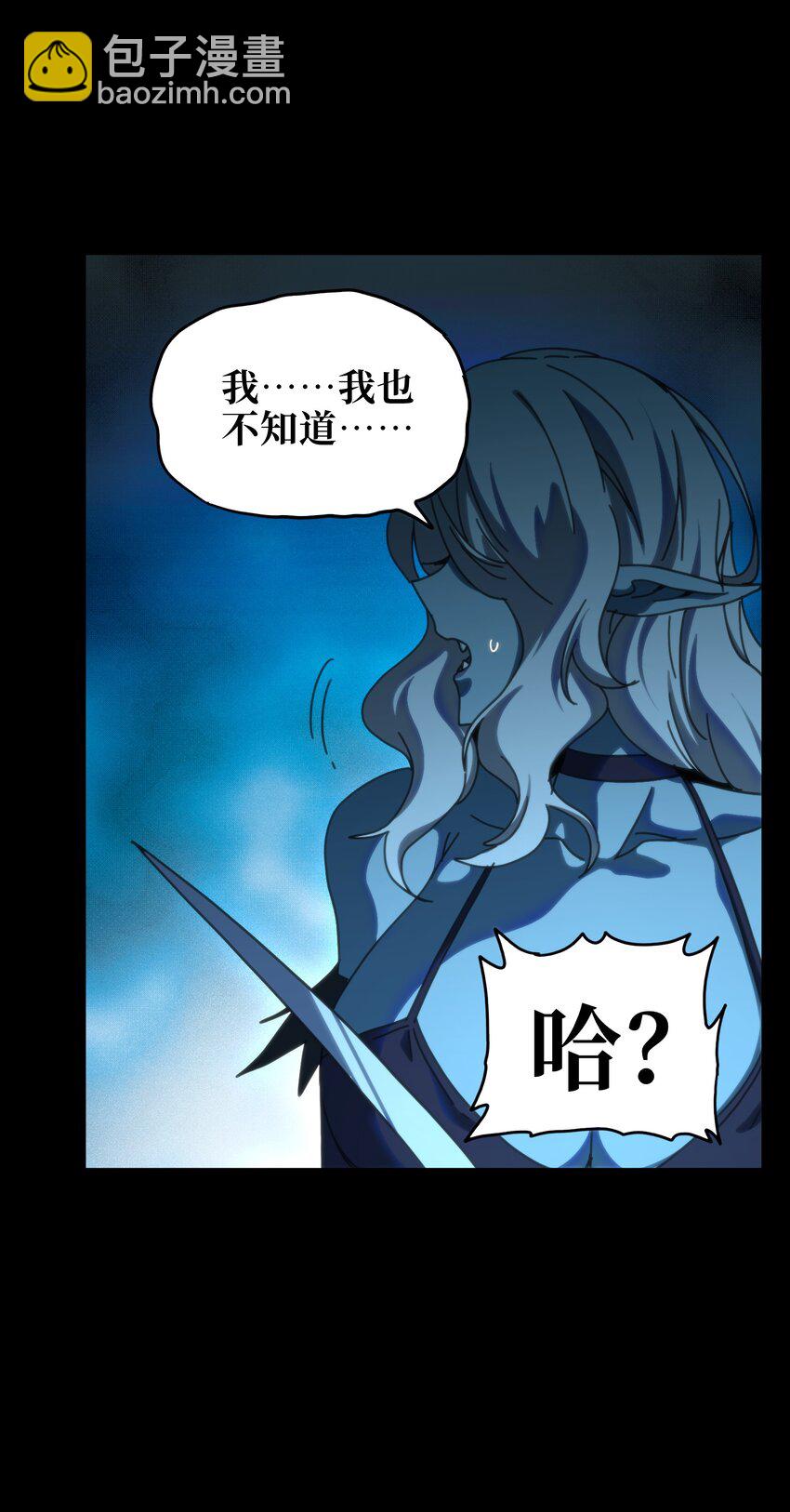 119 靛蓝巨魔一族23