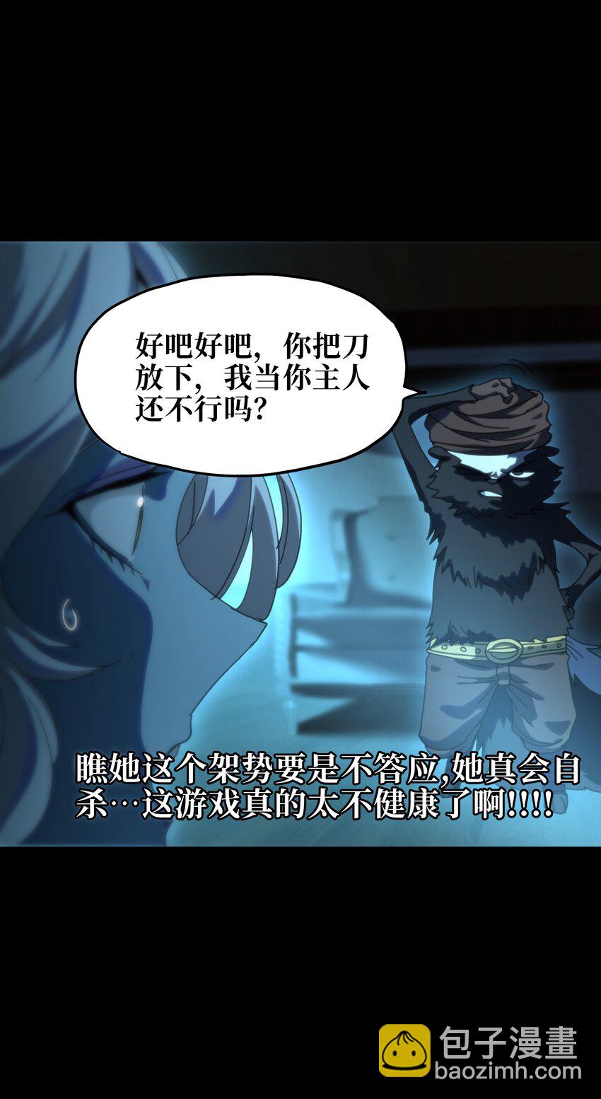 119 靛蓝巨魔一族26