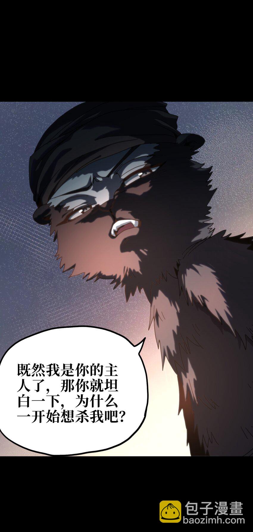 119 靛蓝巨魔一族30