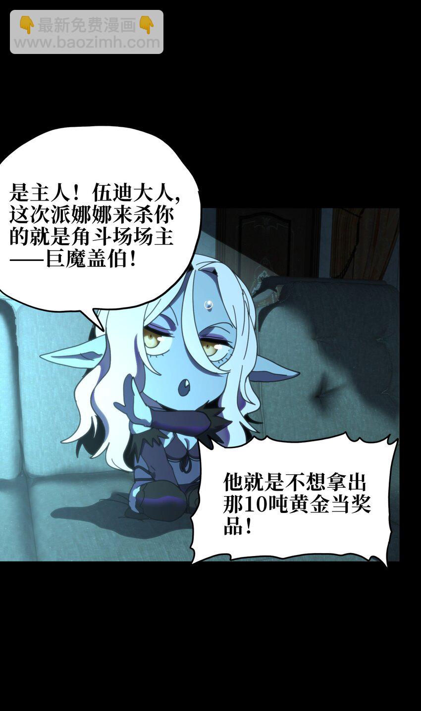 119 靛蓝巨魔一族31