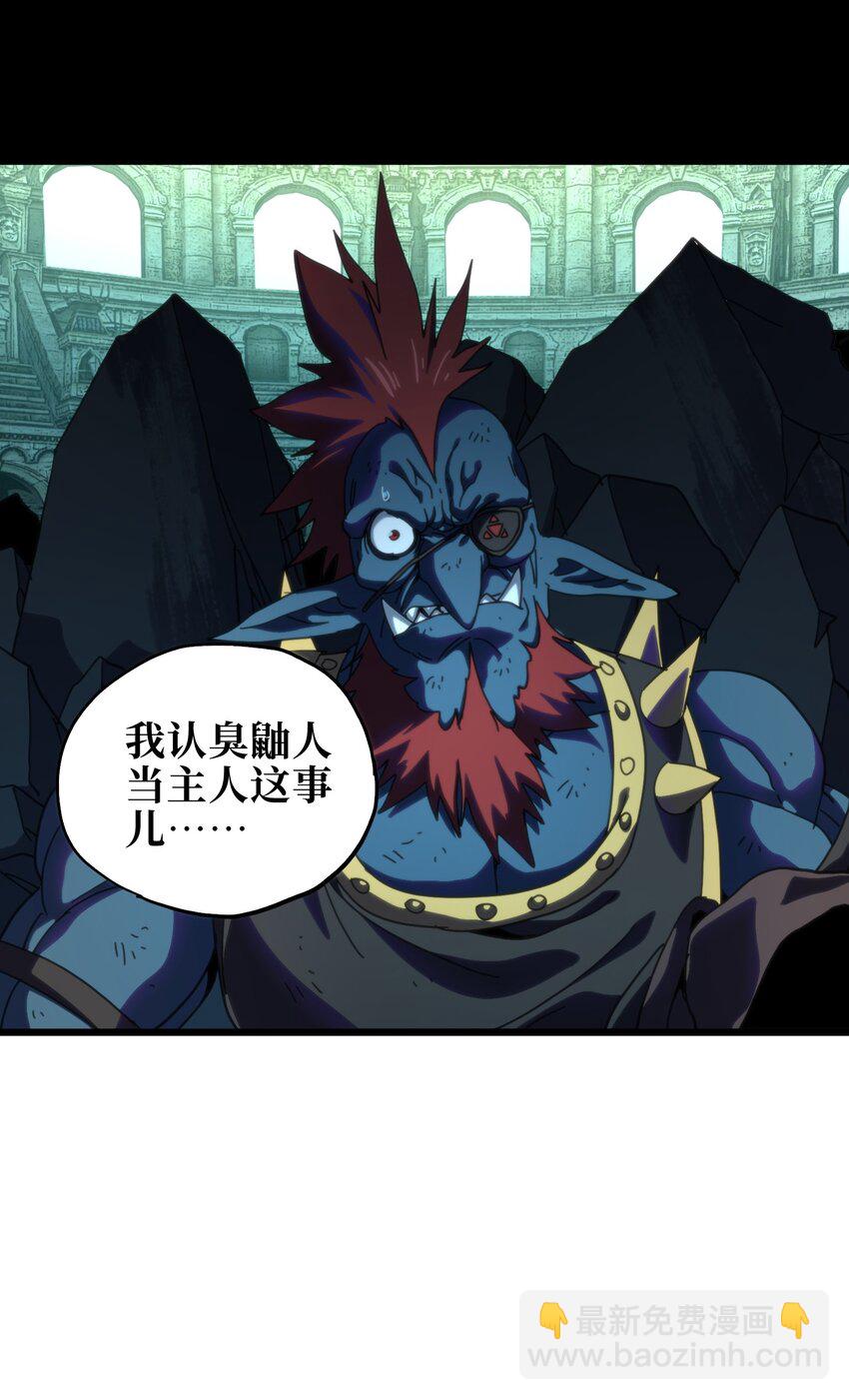 119 靛蓝巨魔一族35