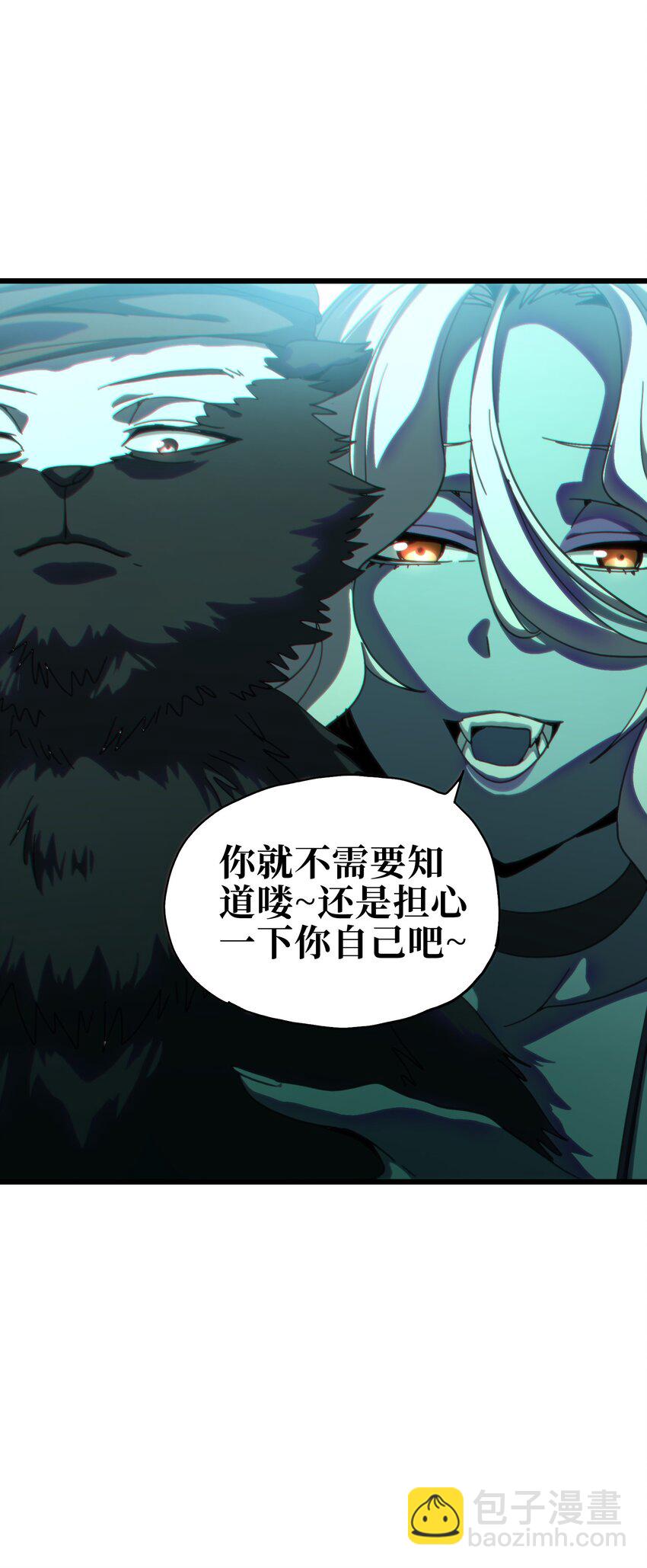 119 靛蓝巨魔一族36