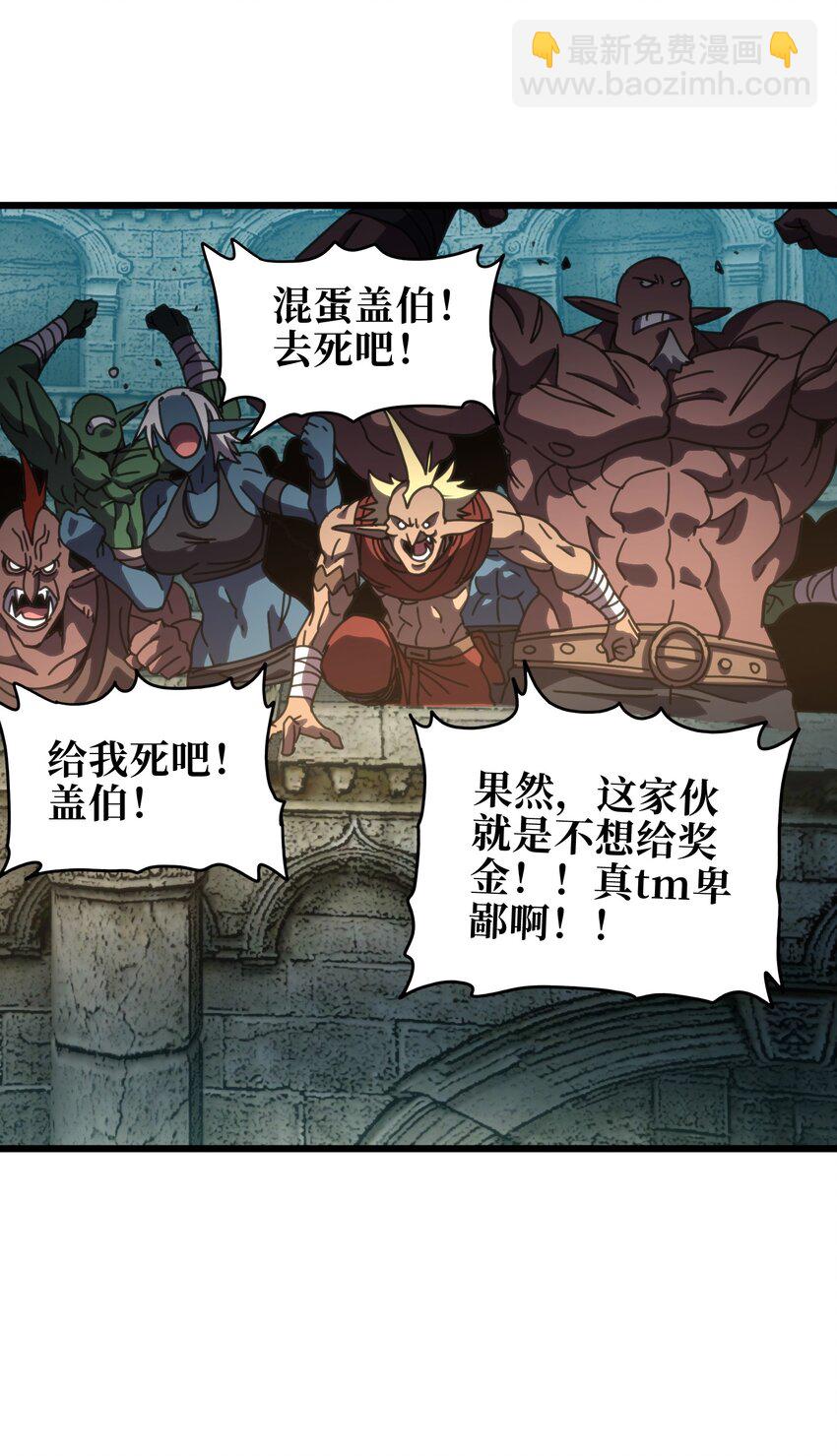 119 靛蓝巨魔一族37