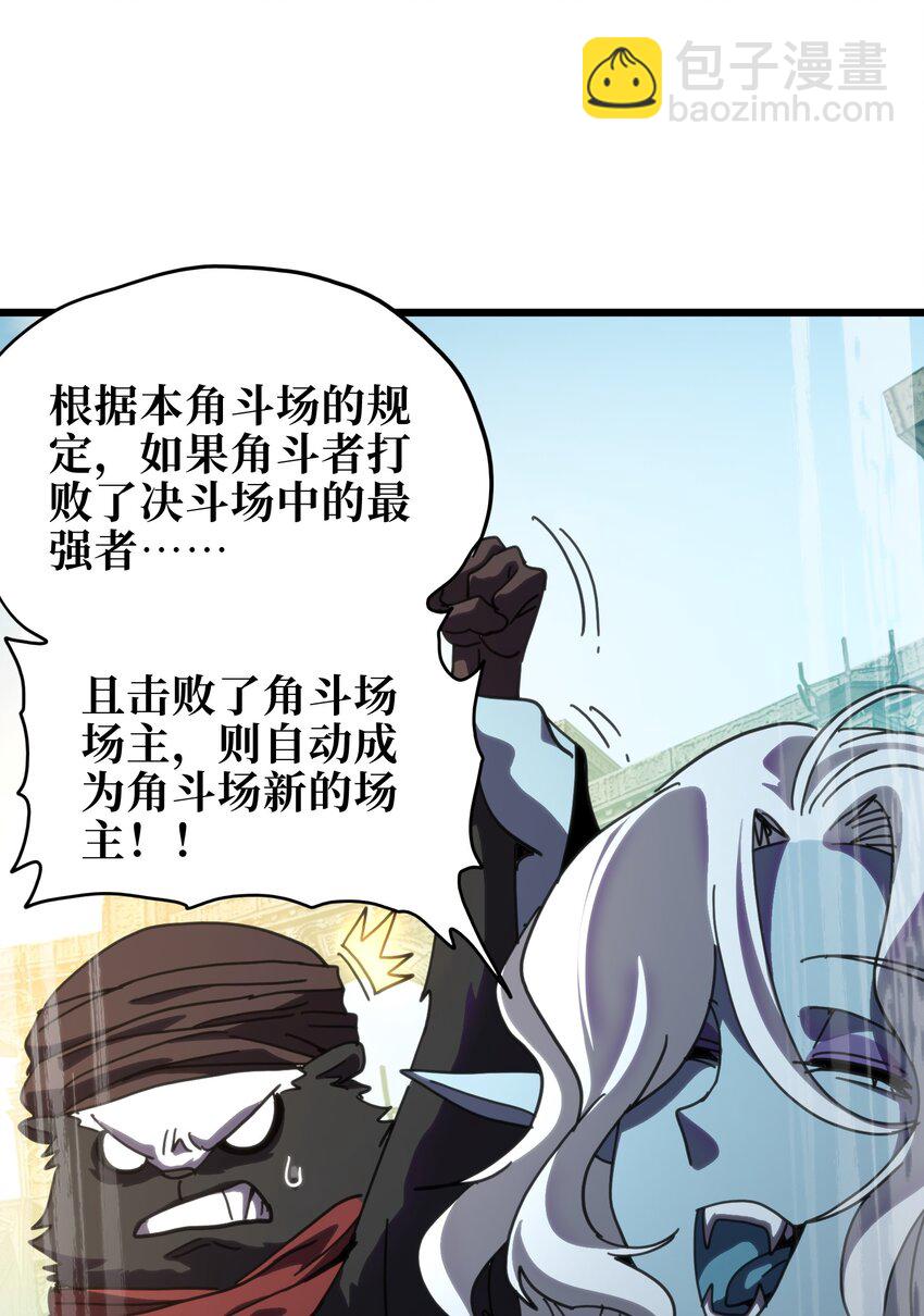 119 靛蓝巨魔一族41