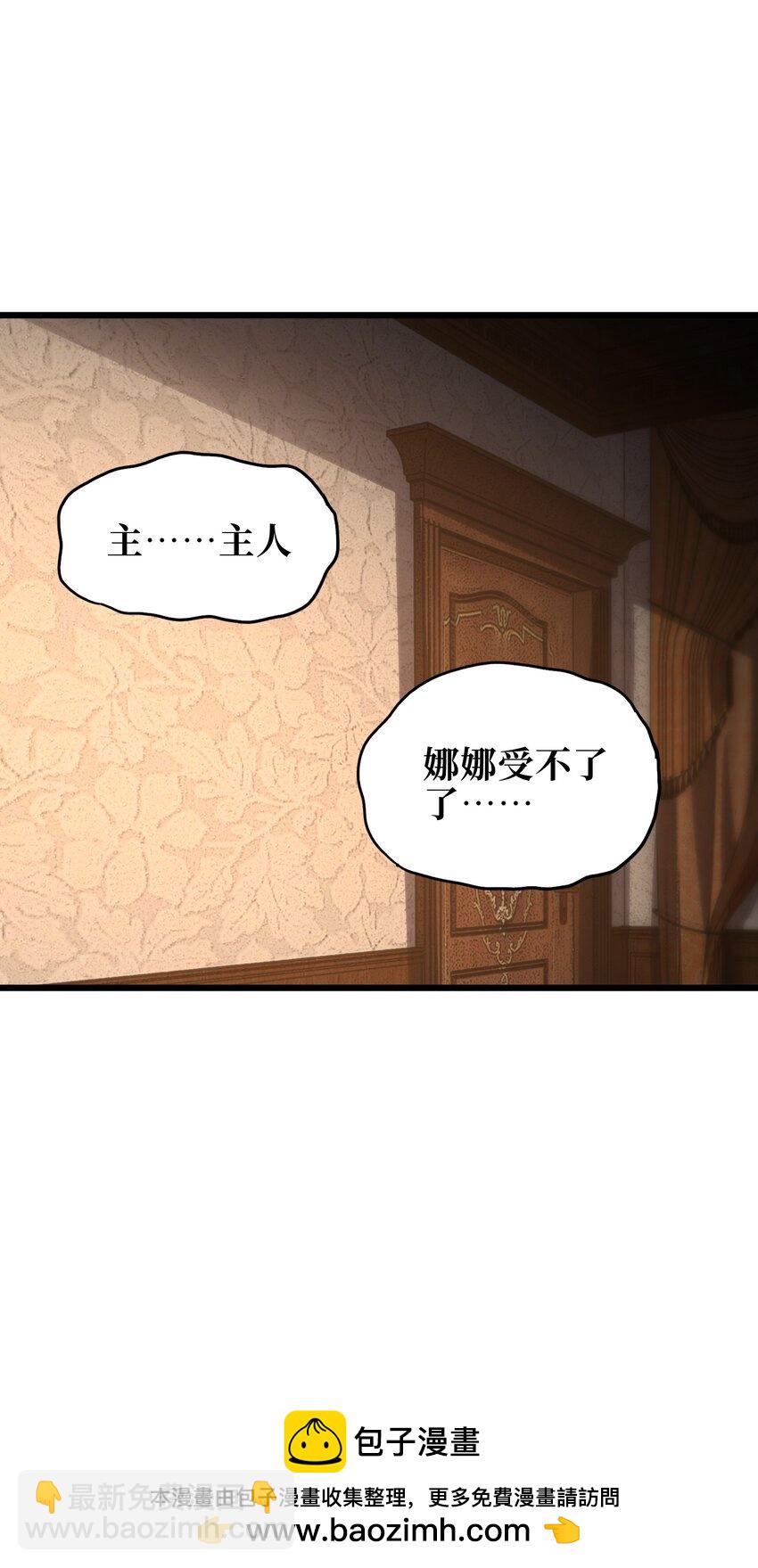 119 靛蓝巨魔一族53