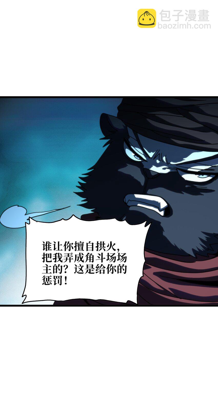 119 靛蓝巨魔一族56