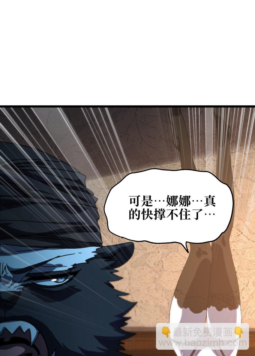 119 靛蓝巨魔一族57