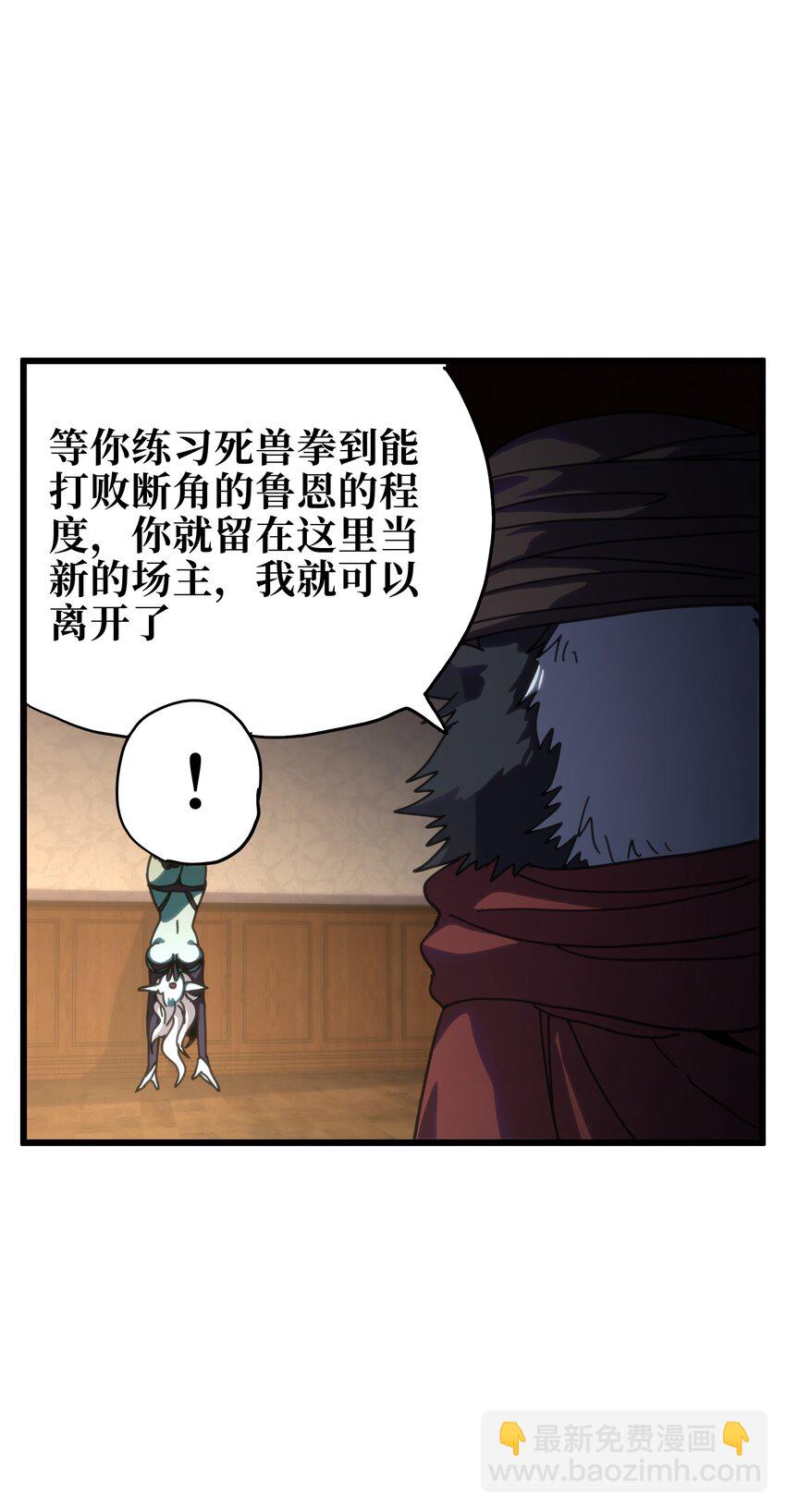 119 靛蓝巨魔一族63