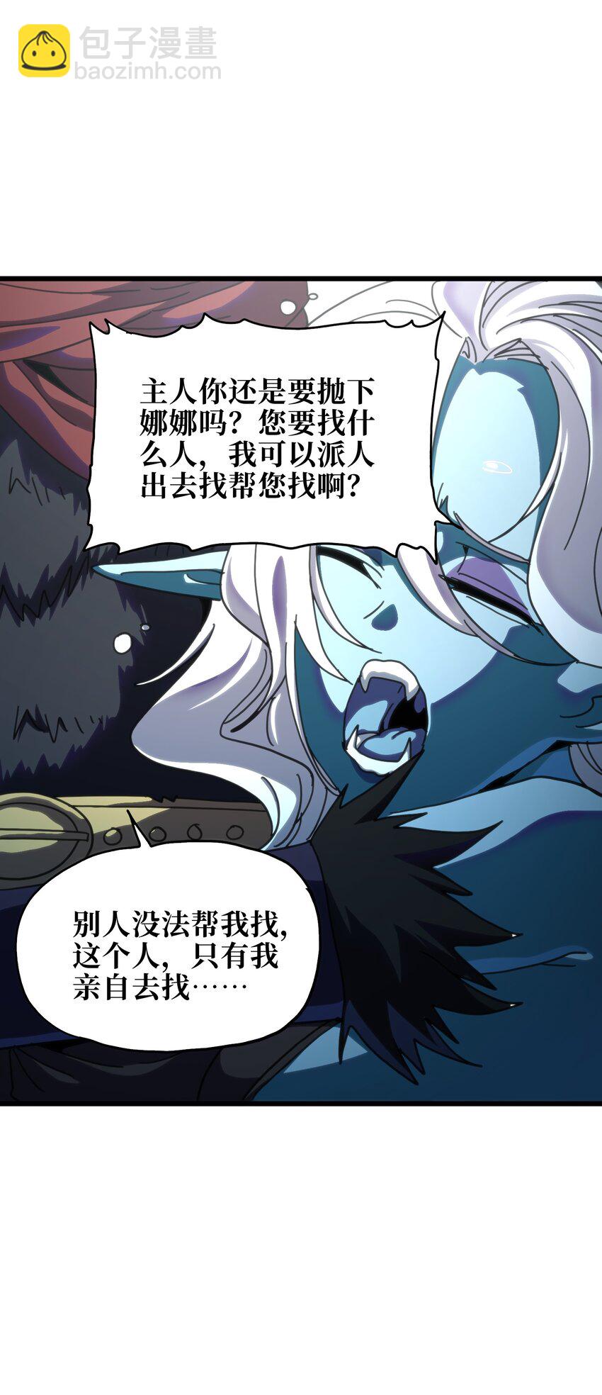 119 靛蓝巨魔一族64