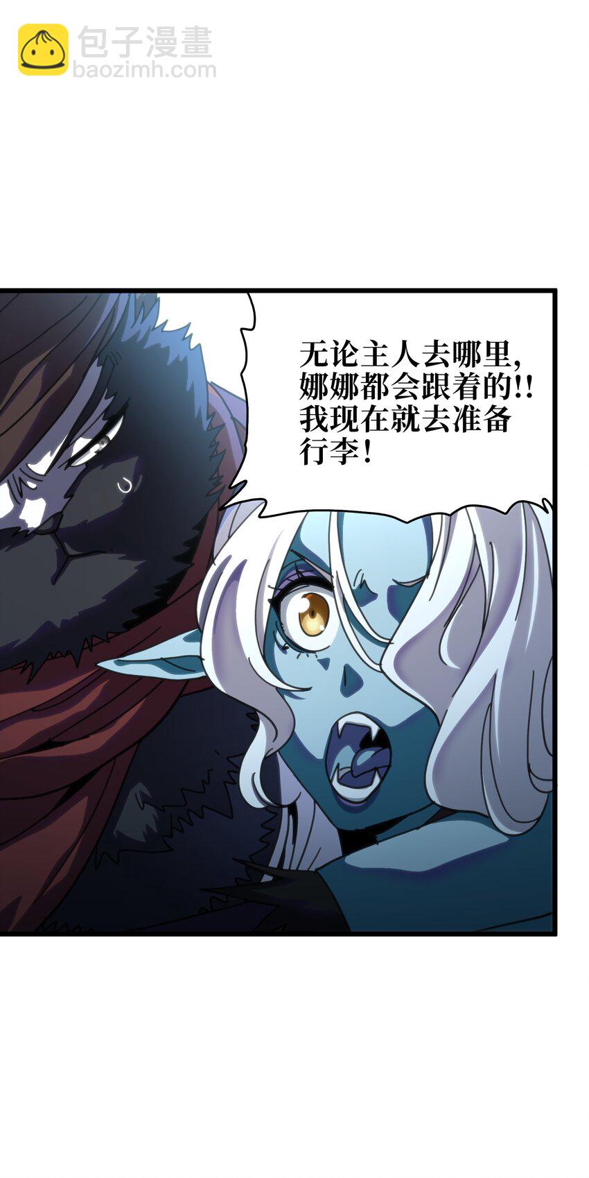 119 靛蓝巨魔一族65