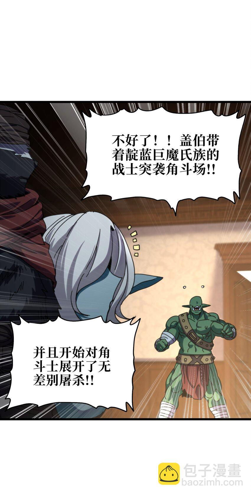 119 靛蓝巨魔一族66