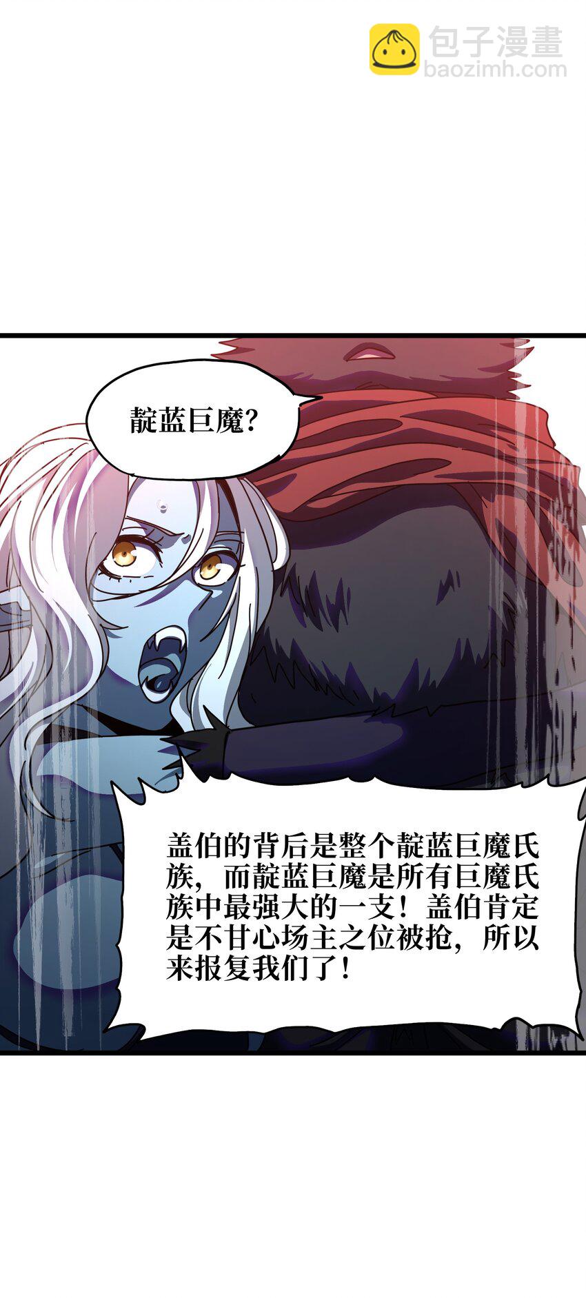 119 靛蓝巨魔一族67