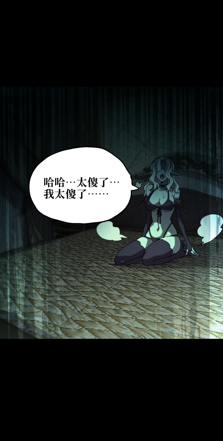 119 靛蓝巨魔一族7