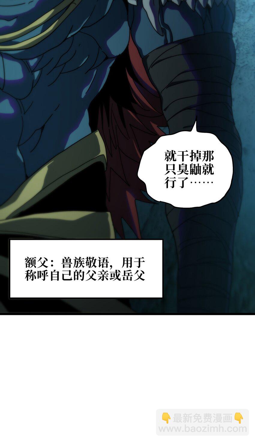 119 靛蓝巨魔一族71