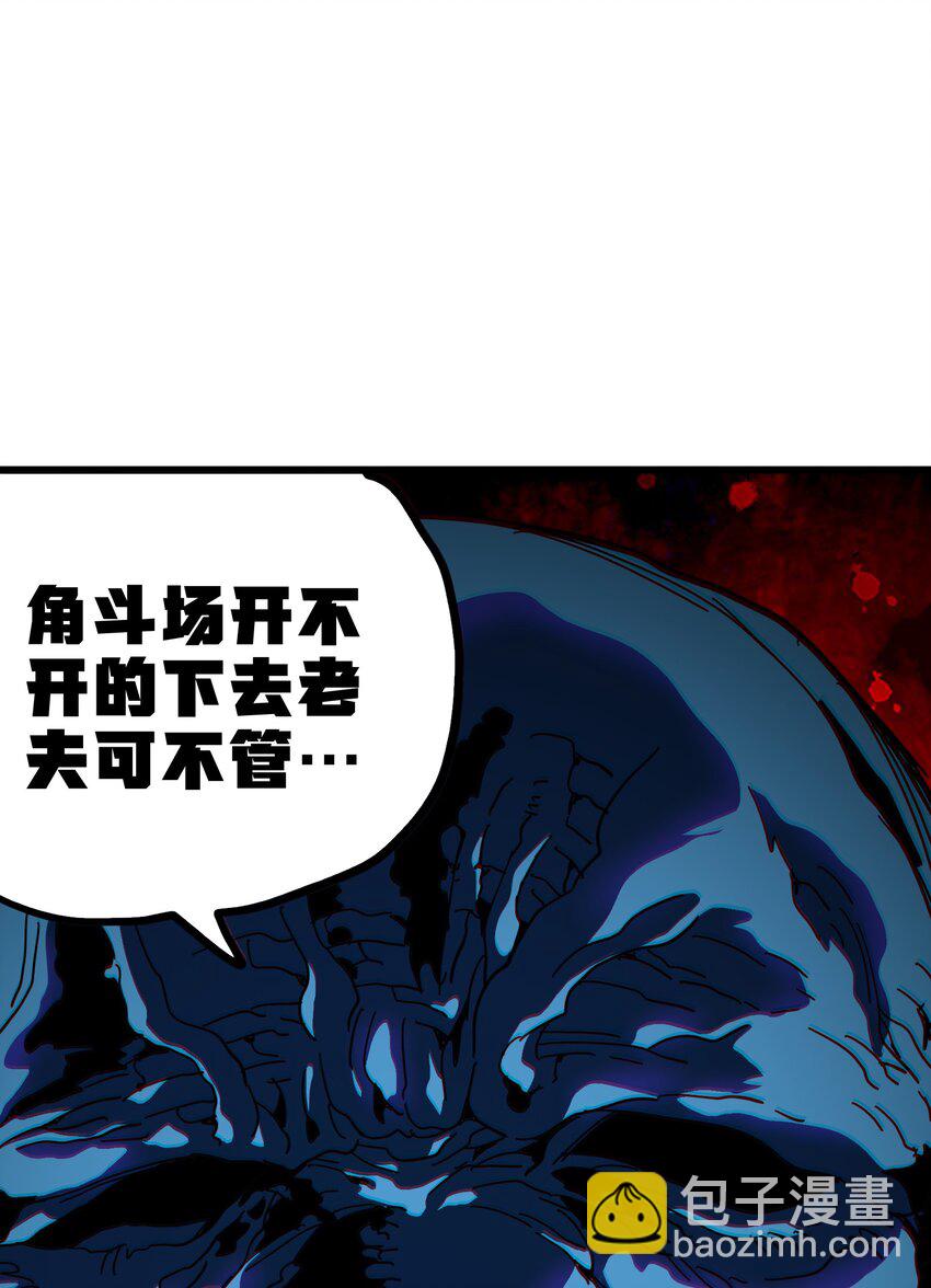 119 靛蓝巨魔一族72