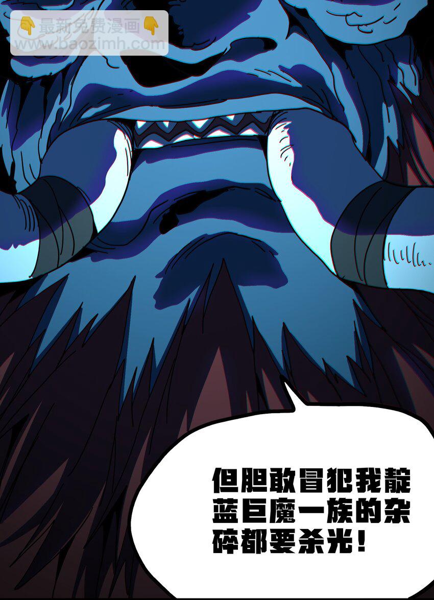 119 靛蓝巨魔一族73