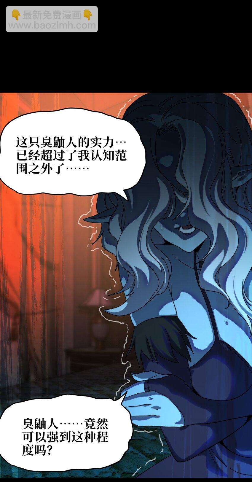 119 靛蓝巨魔一族8