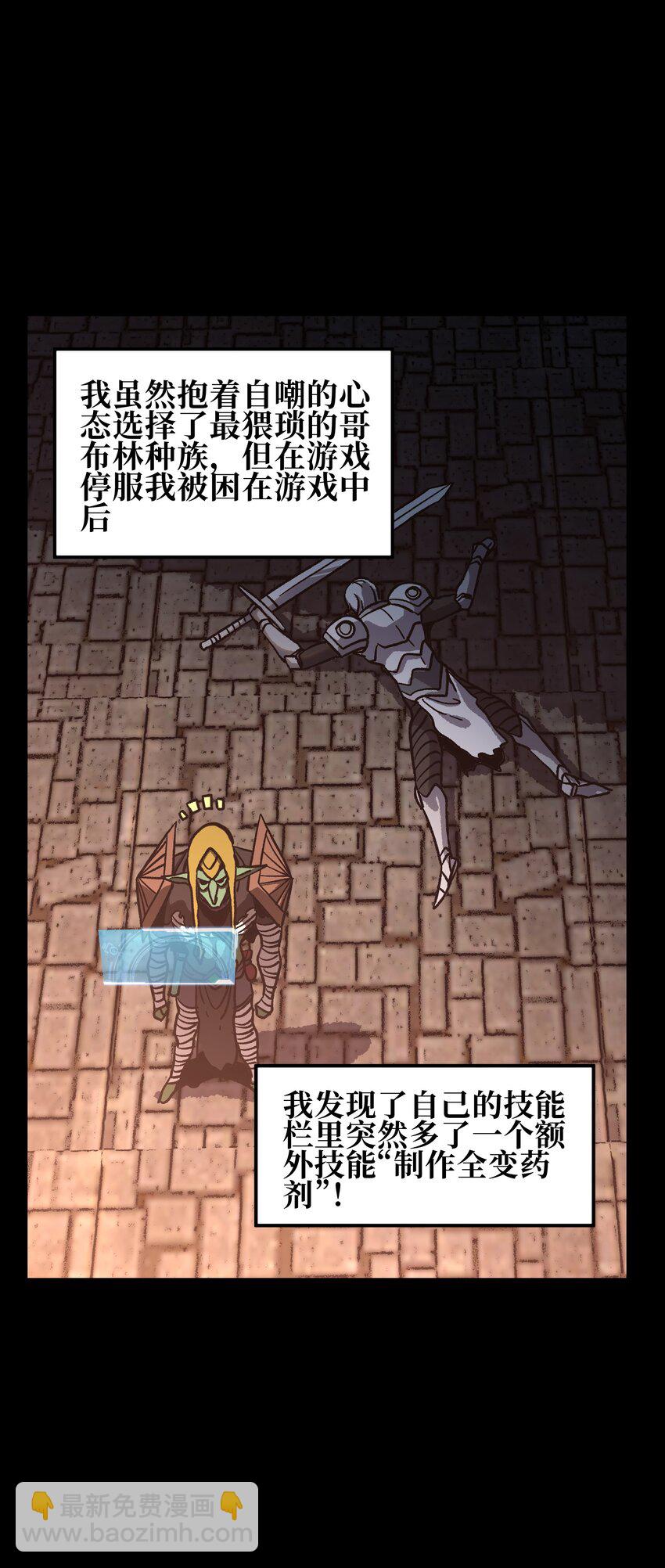 125 威廉的过去17