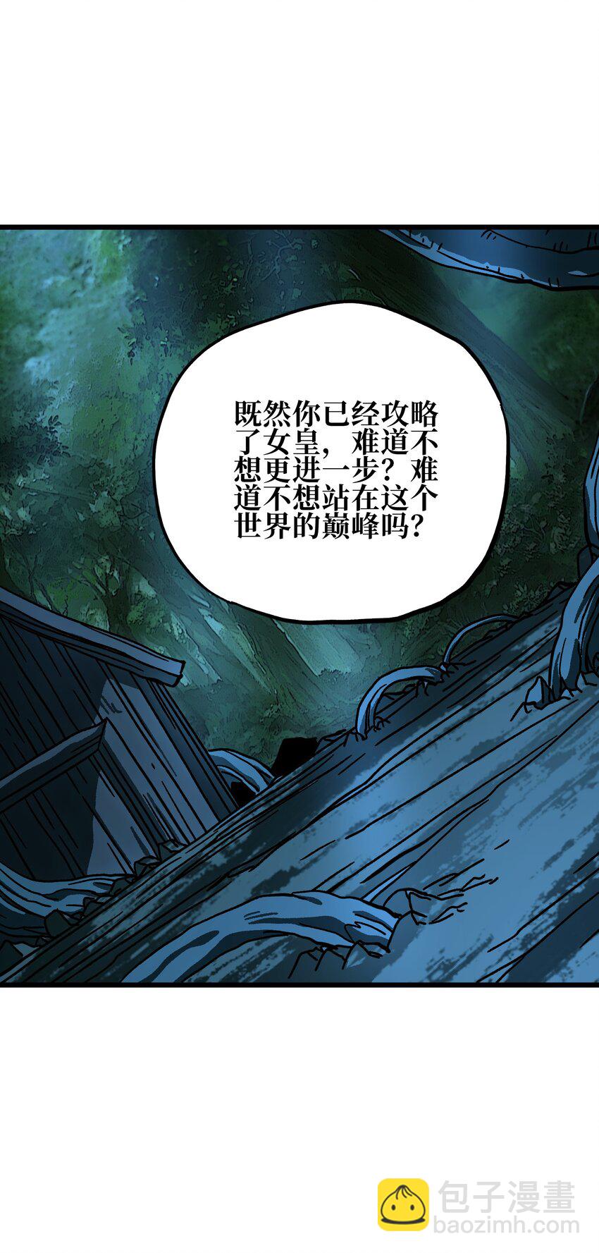 125 威廉的过去35