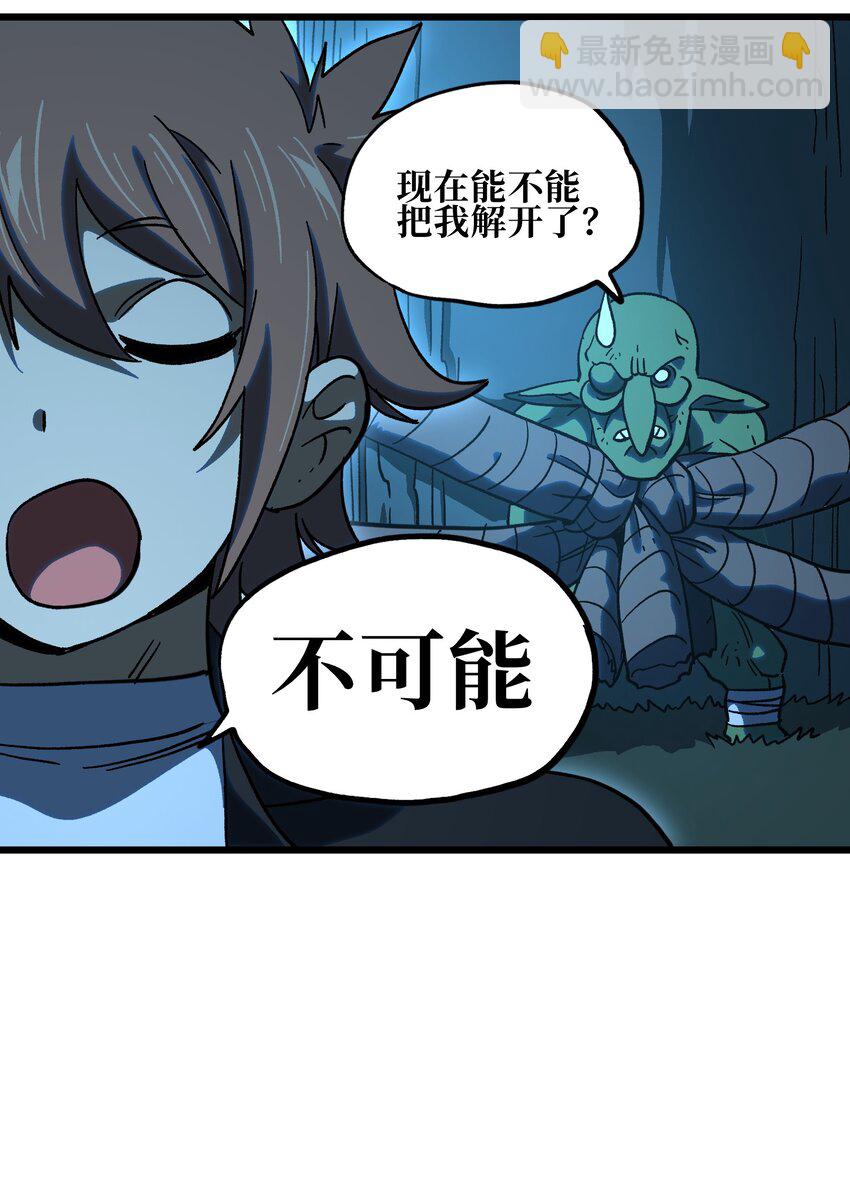 125 威廉的过去52