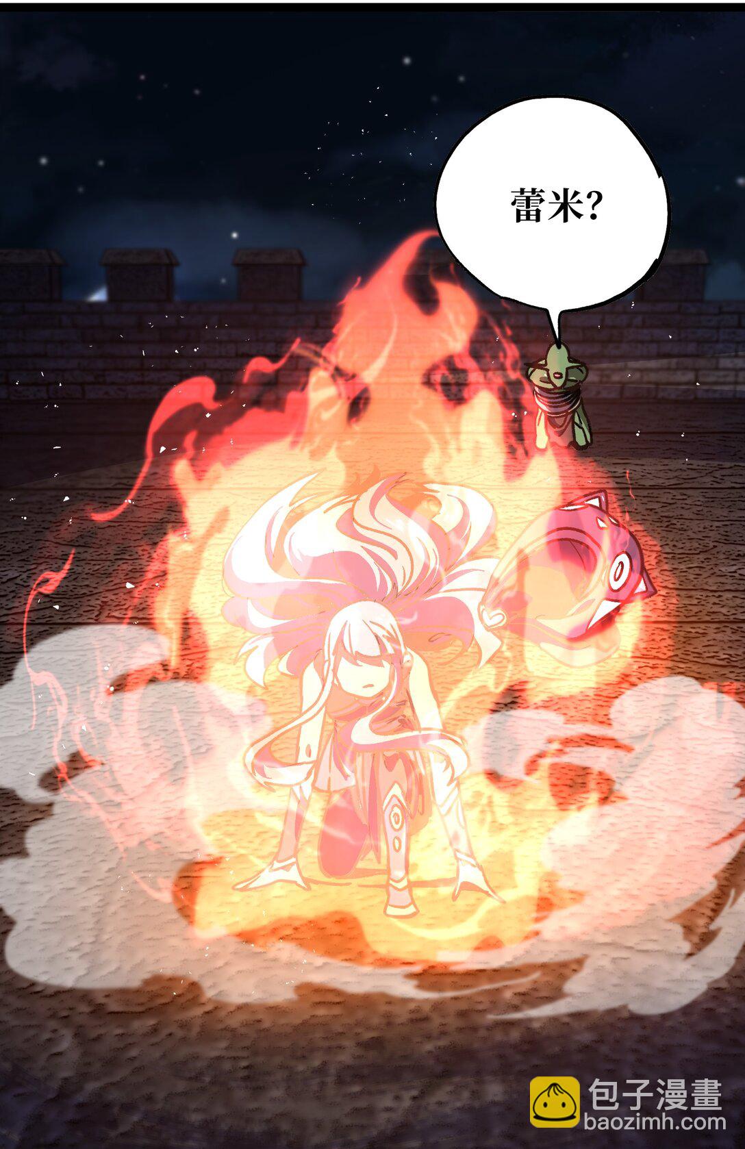 133 蕾米？81