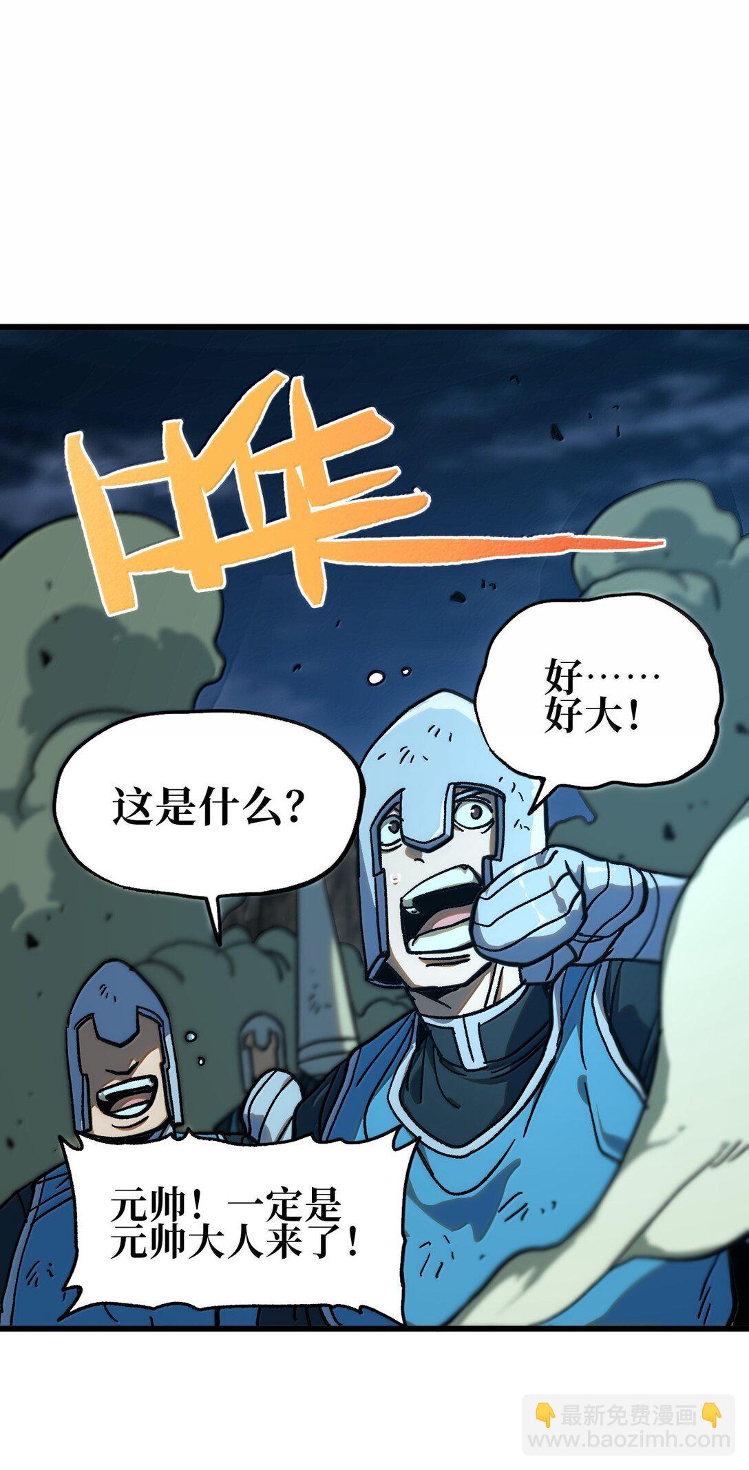 146 元帅之计12