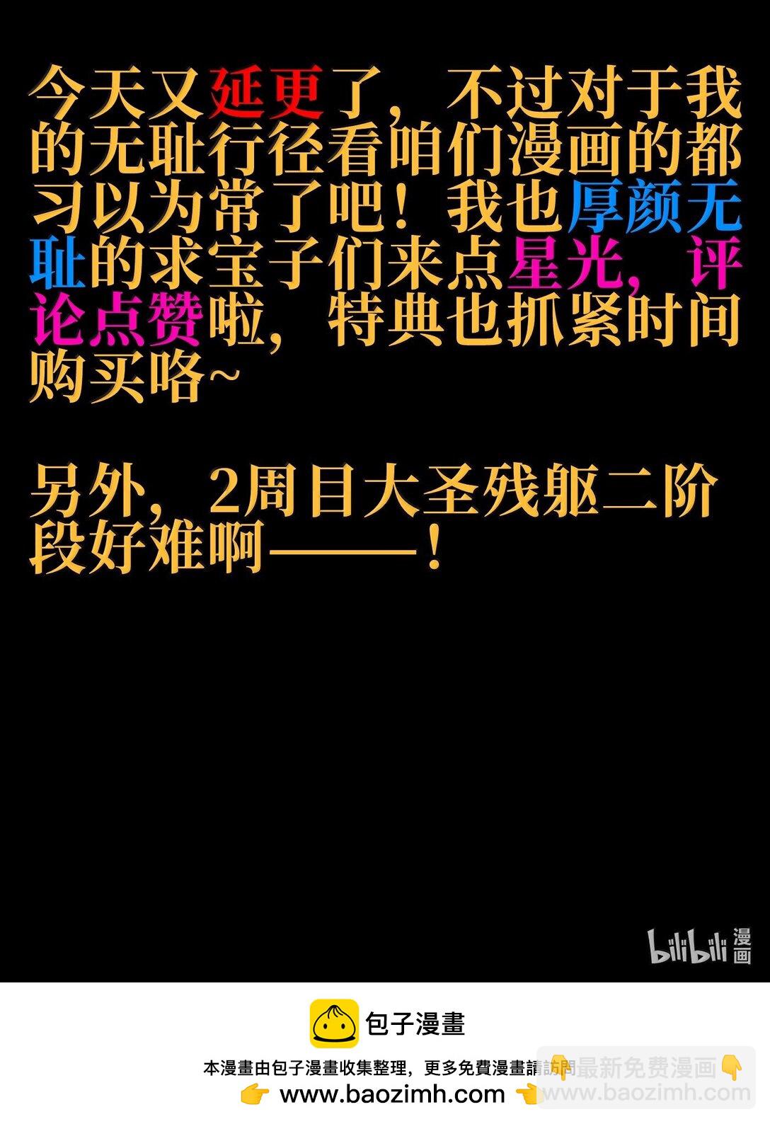 146 元帅之计85