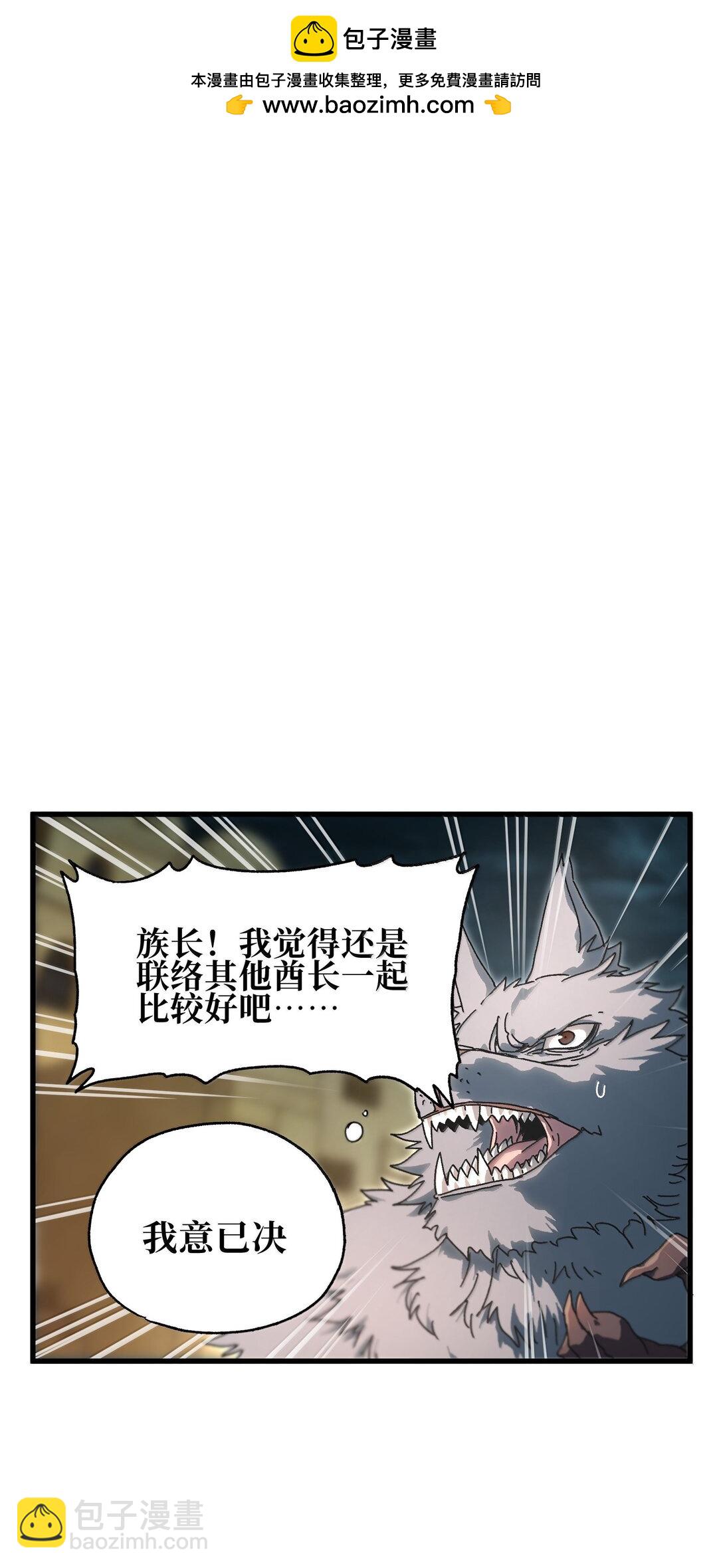 150 【新特典上线】死兽有神功1
