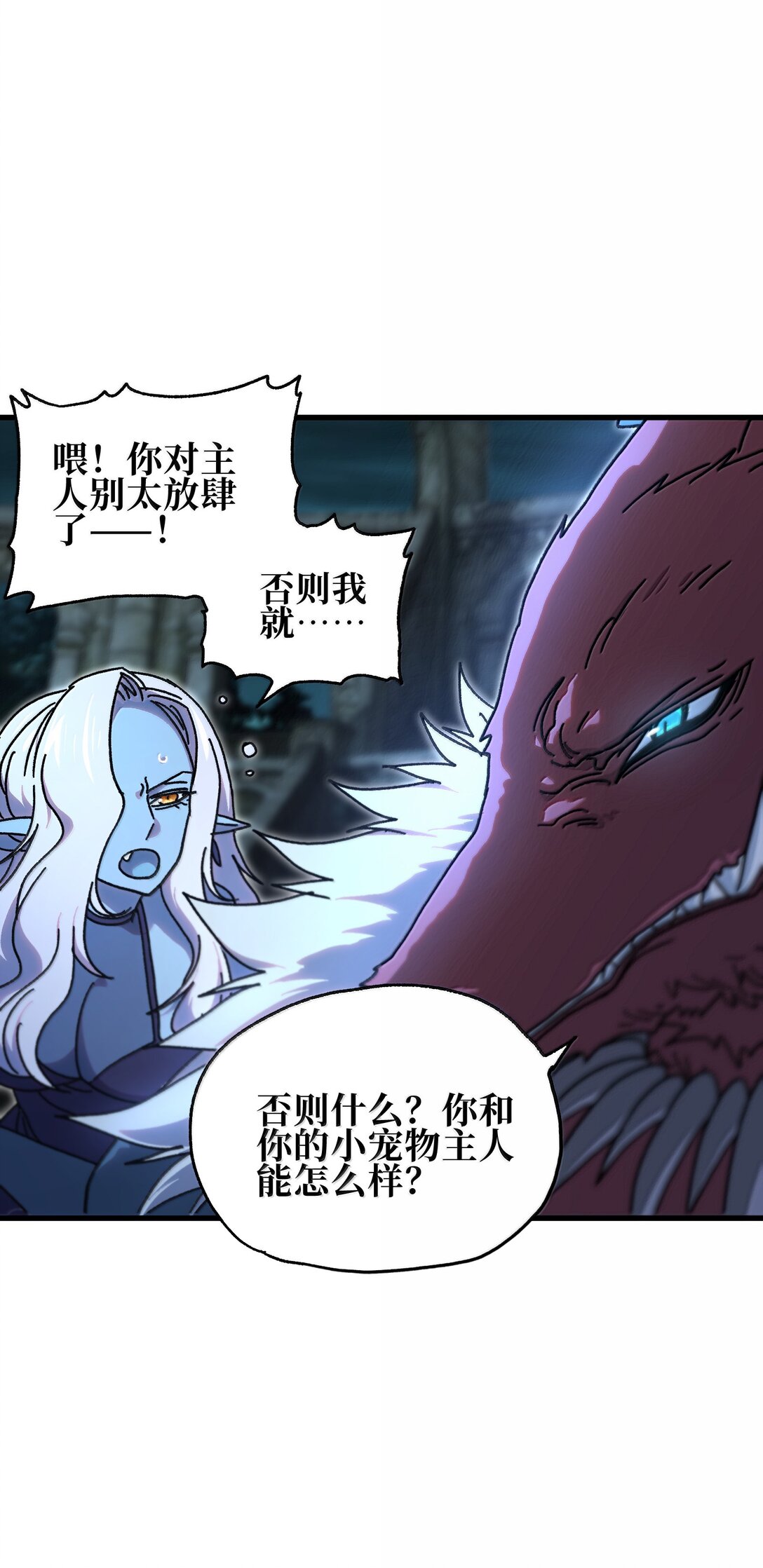 150 【新特典上线】死兽有神功20