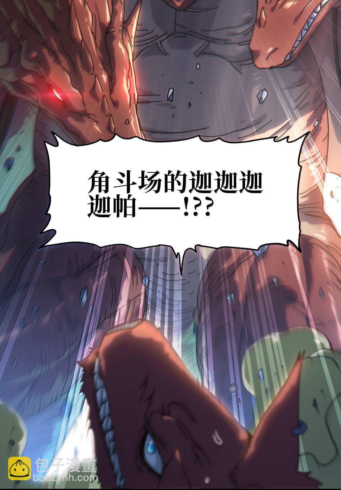 150 【新特典上线】死兽有神功24