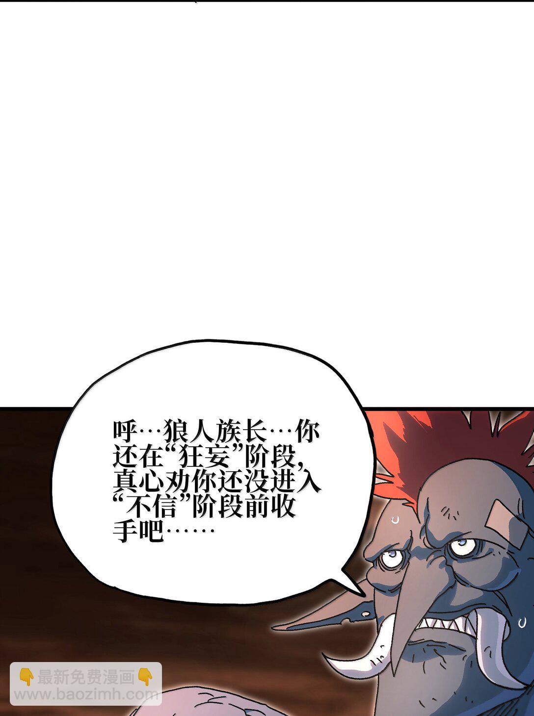 150 【新特典上线】死兽有神功28
