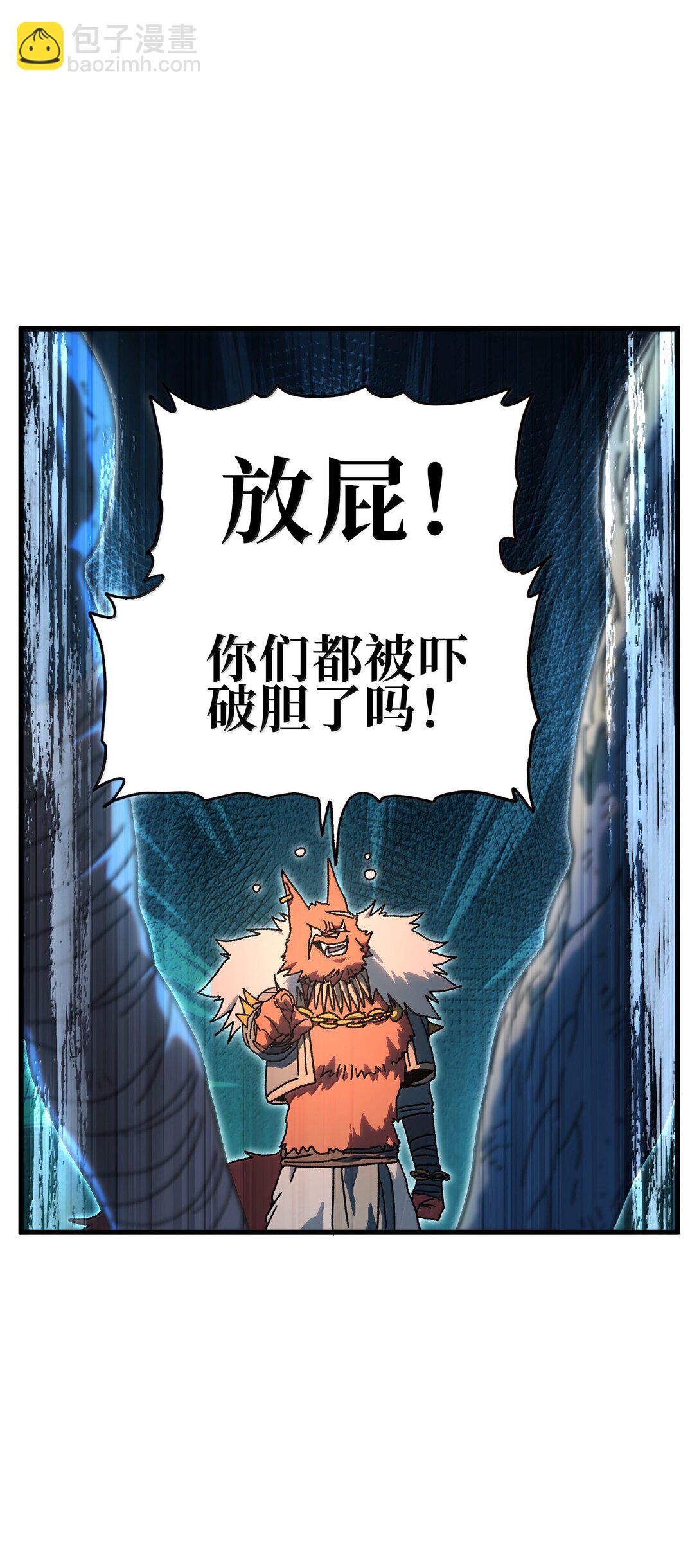 150 【新特典上线】死兽有神功30