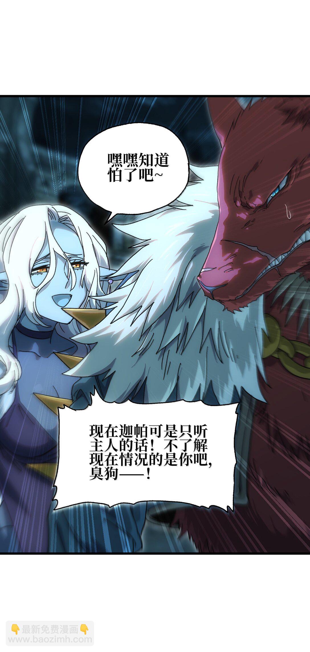 150 【新特典上线】死兽有神功31