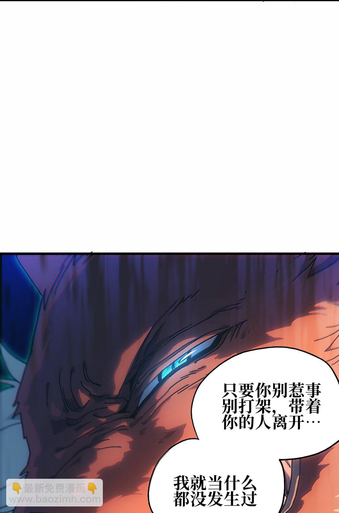 150 【新特典上线】死兽有神功34