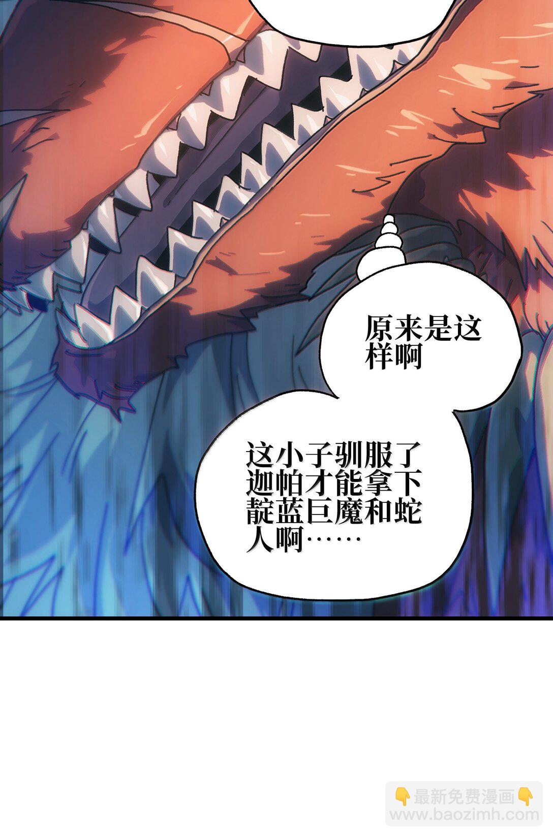 150 【新特典上线】死兽有神功35
