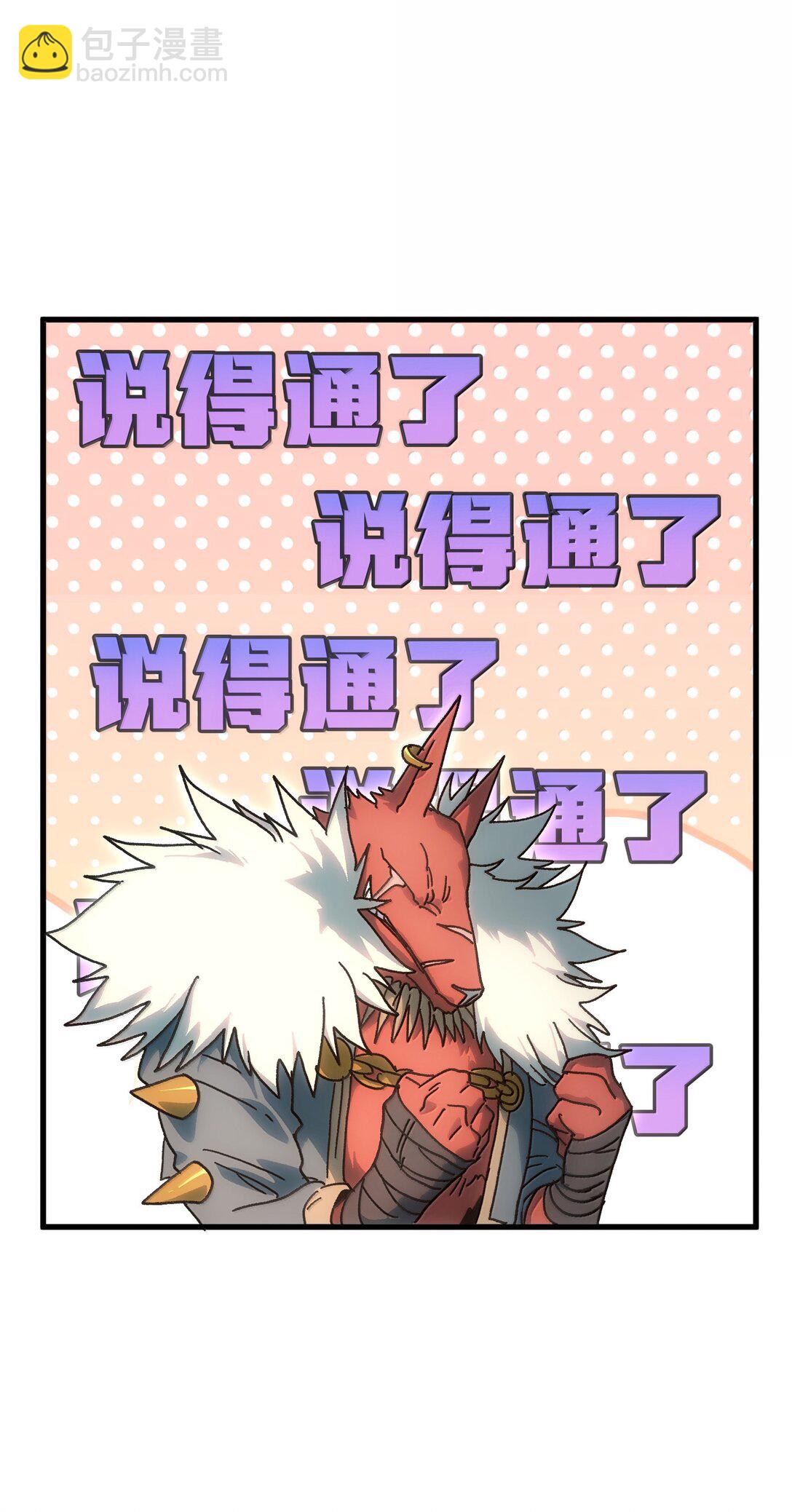 150 【新特典上线】死兽有神功36