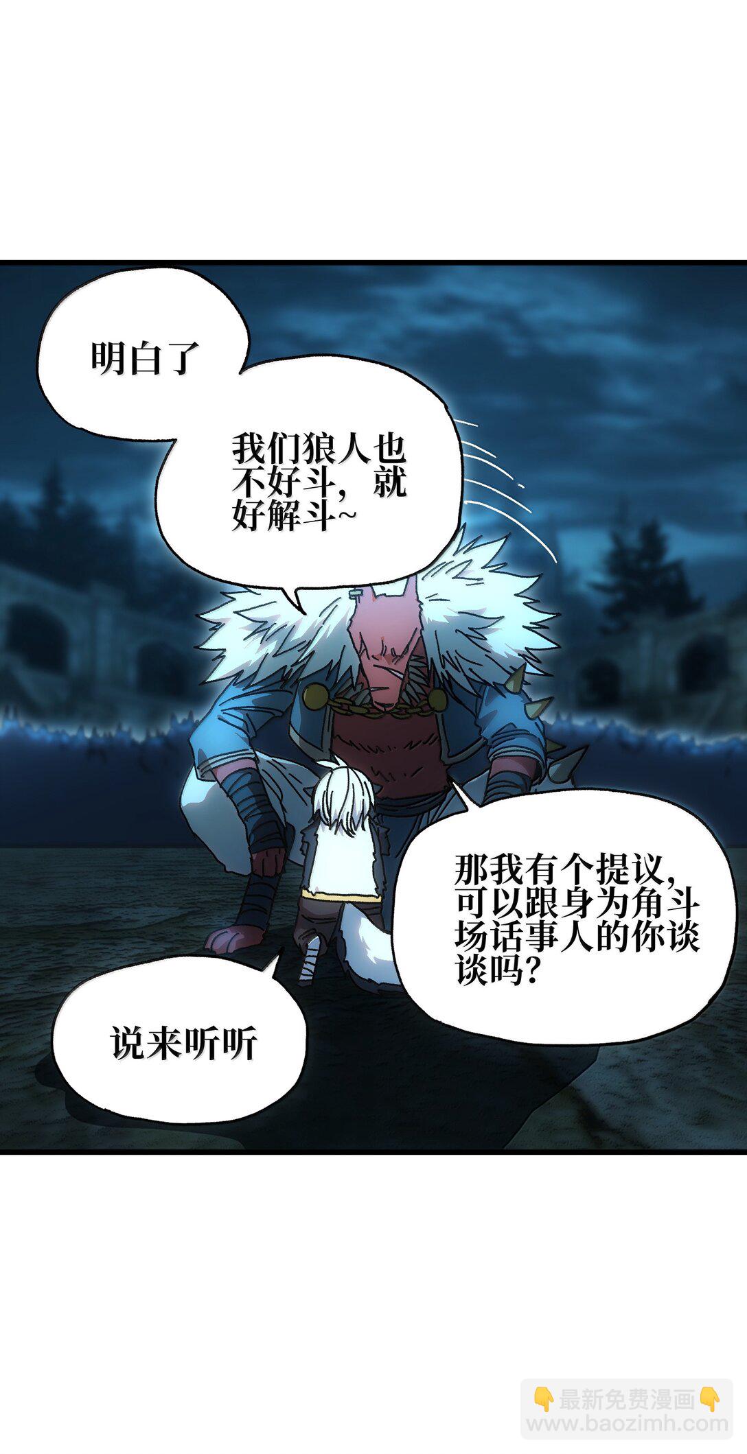 150 【新特典上线】死兽有神功37