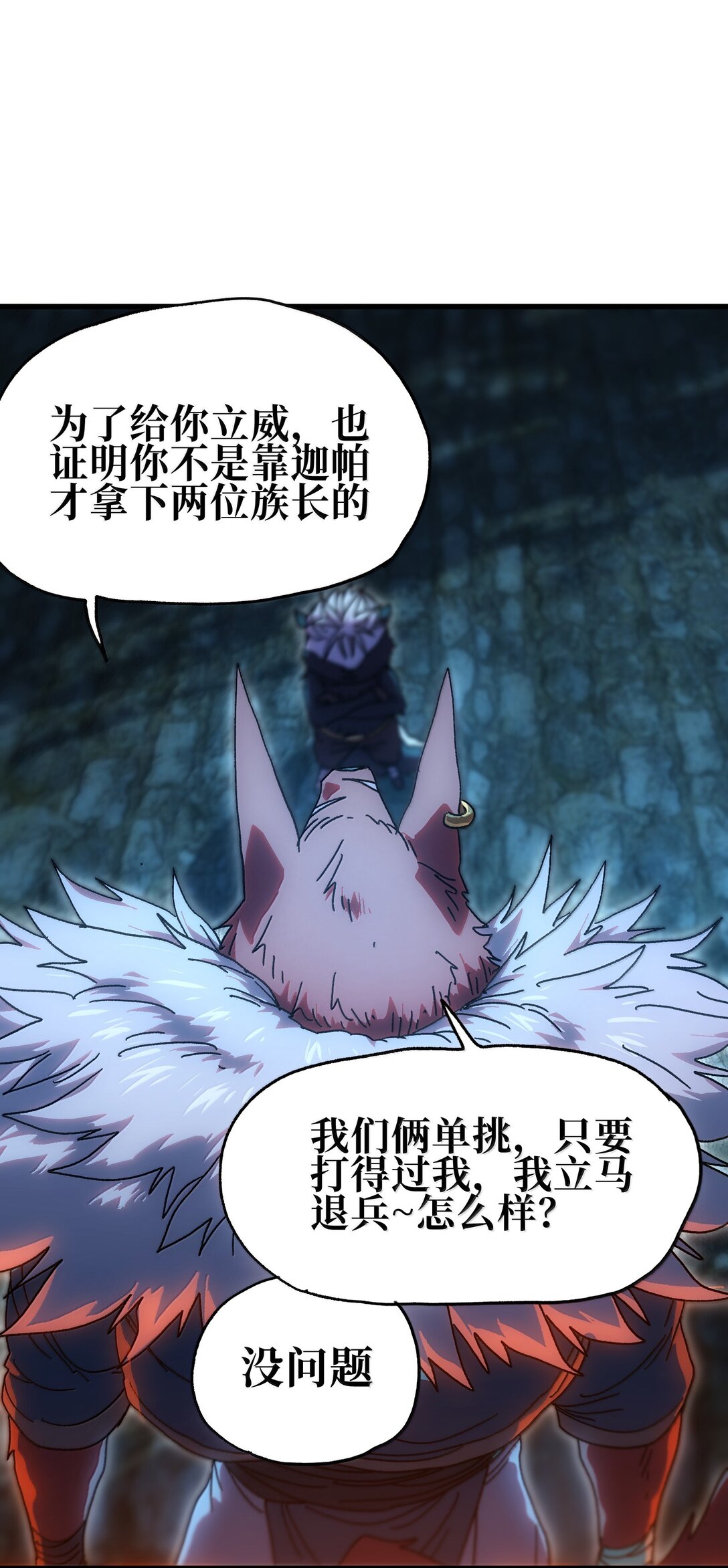 150 【新特典上线】死兽有神功38