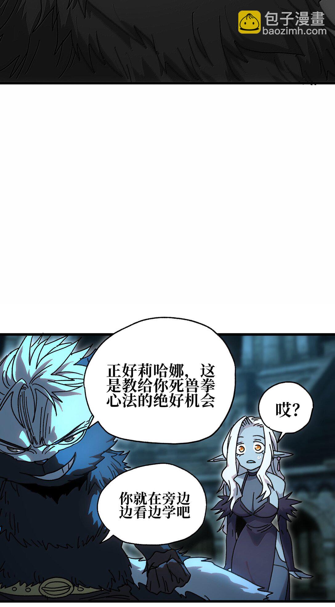 150 【新特典上线】死兽有神功40