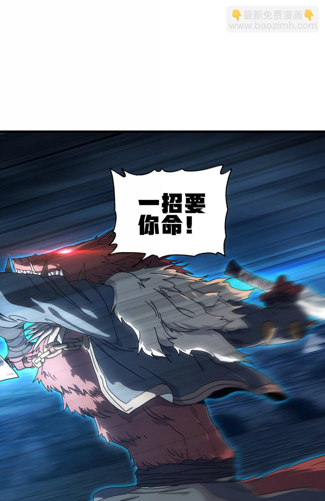 150 【新特典上线】死兽有神功45