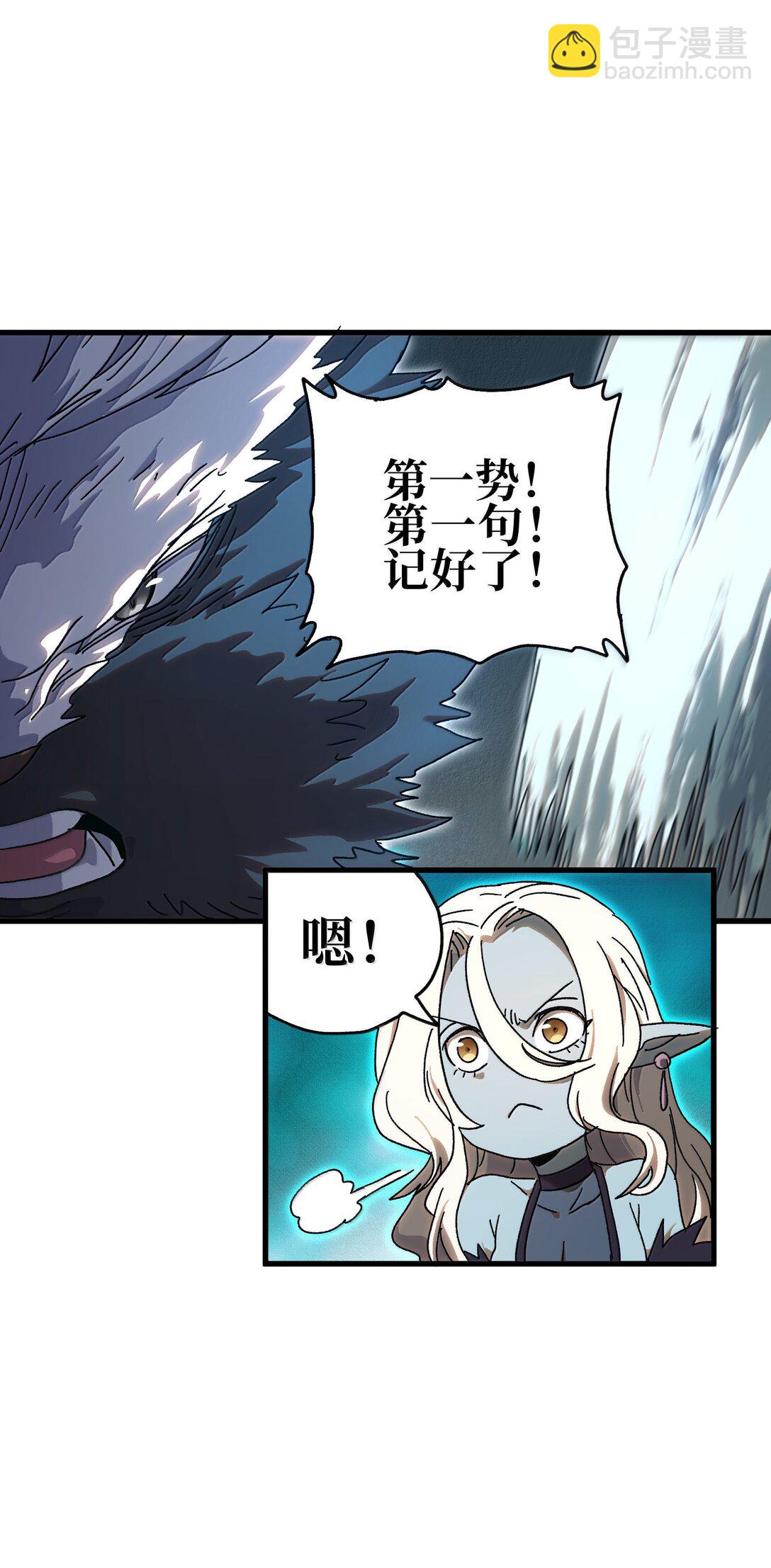 150 【新特典上线】死兽有神功47