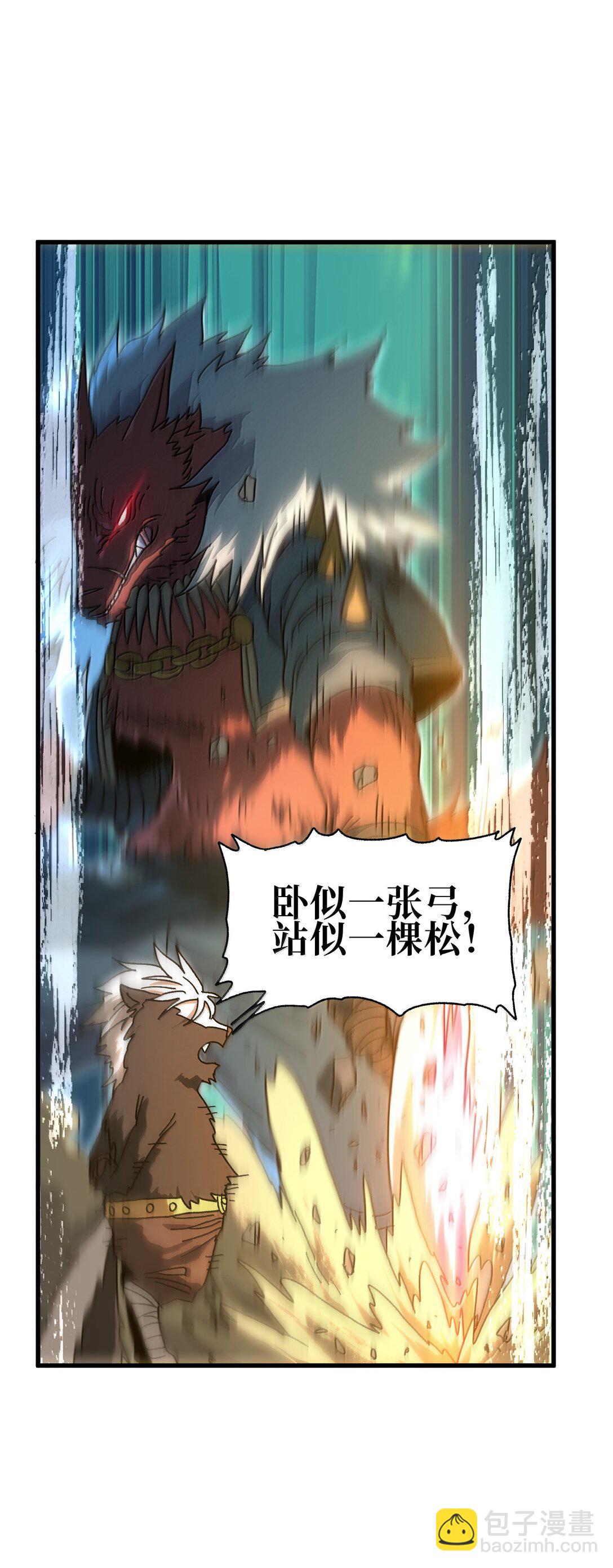 150 【新特典上线】死兽有神功48